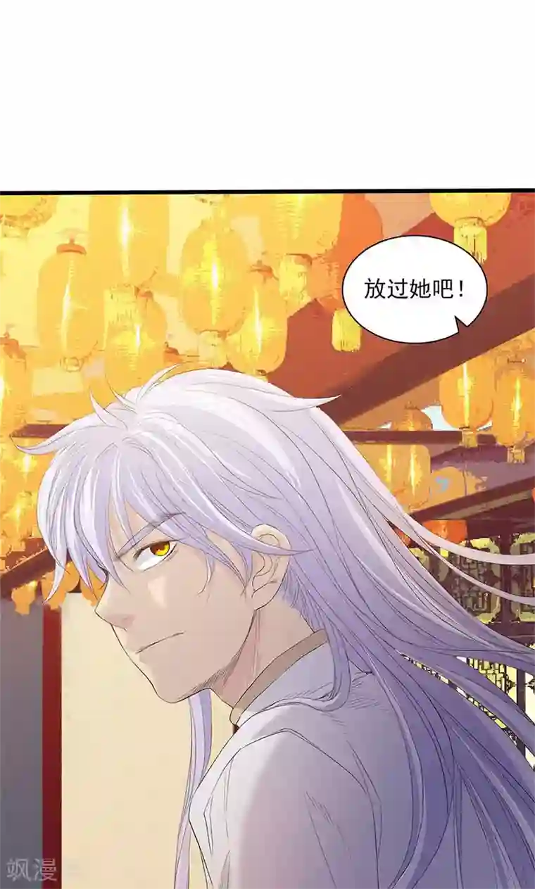 山海无极第91话