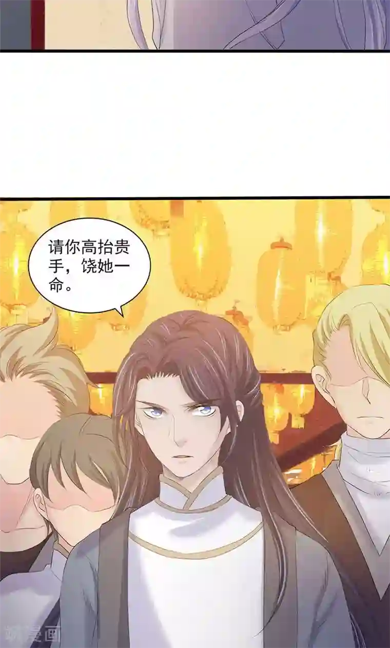 山海无极第91话