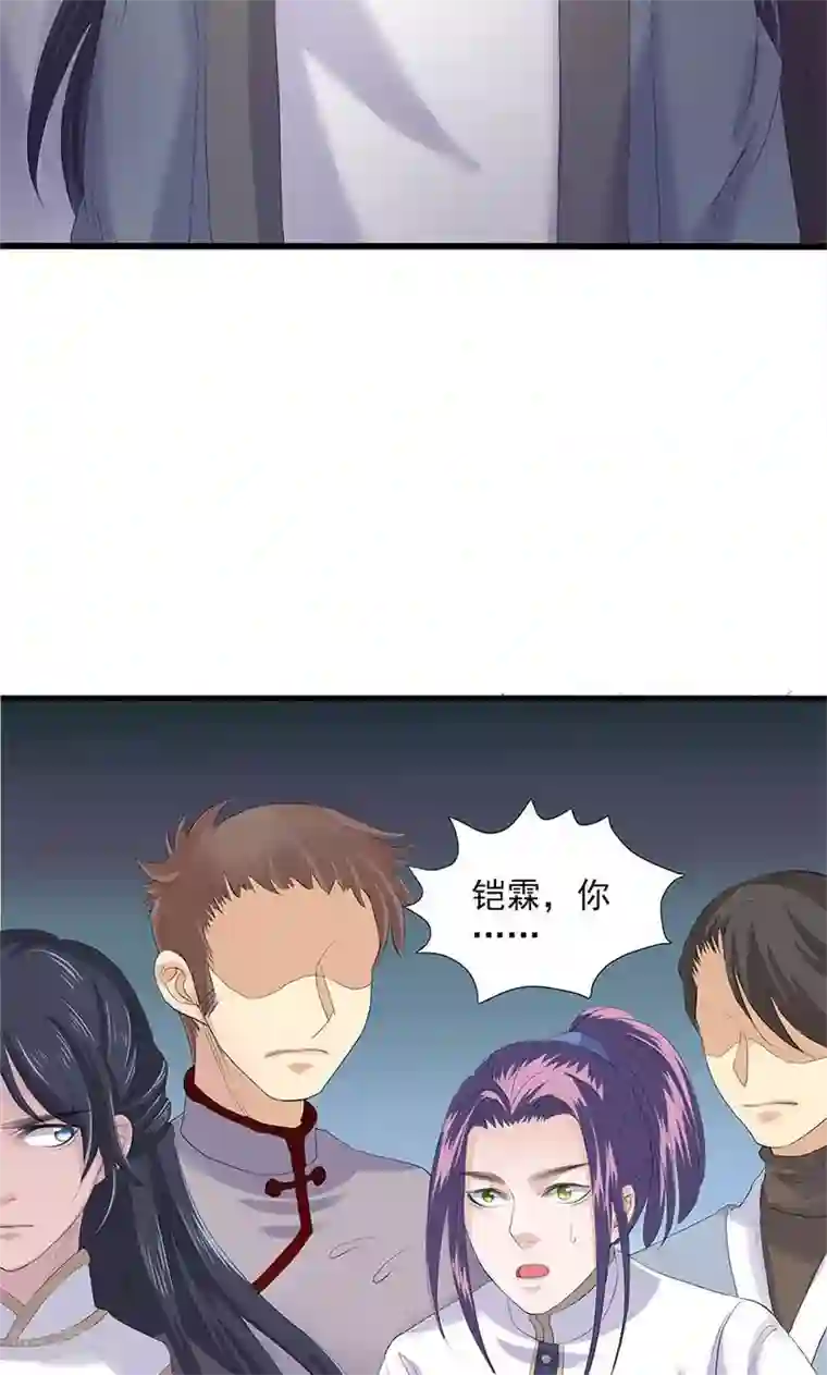 山海无极第91话