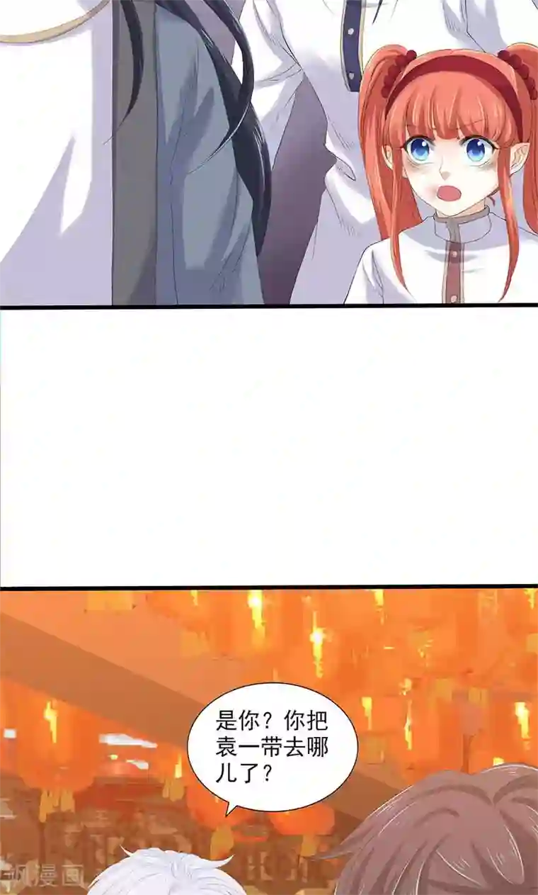 山海无极第91话