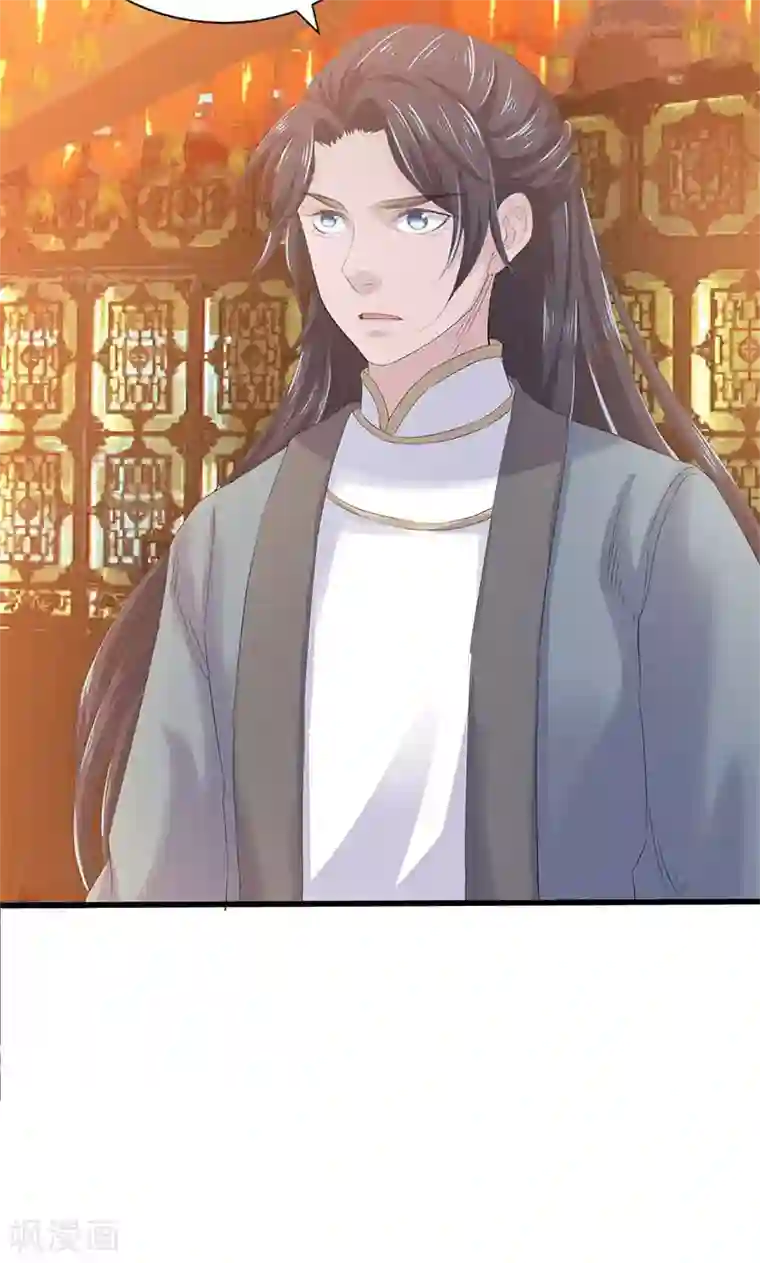 山海无极第91话