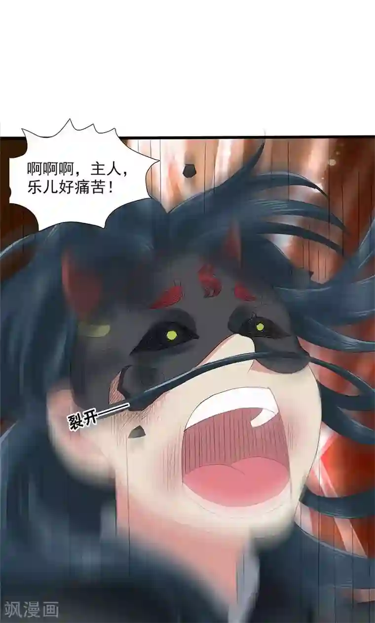 山海无极第91话