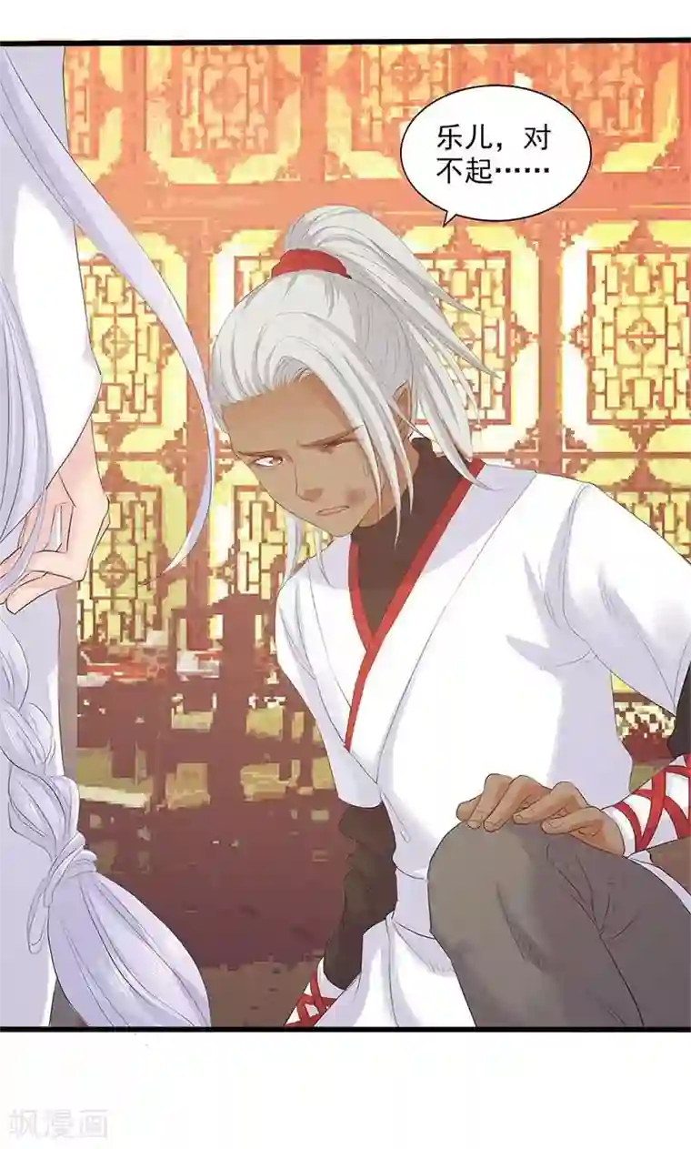 山海无极第91话