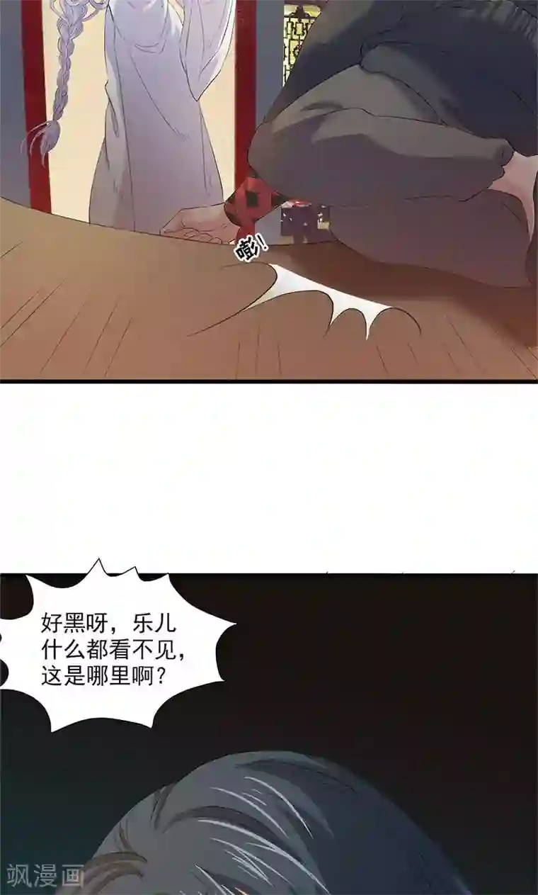 山海无极第91话