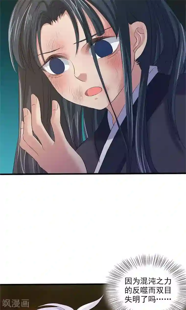 山海无极第91话