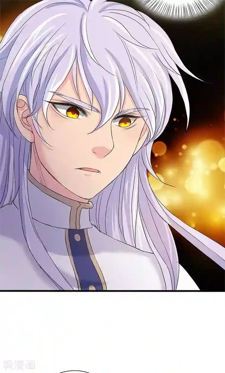 山海无极第91话