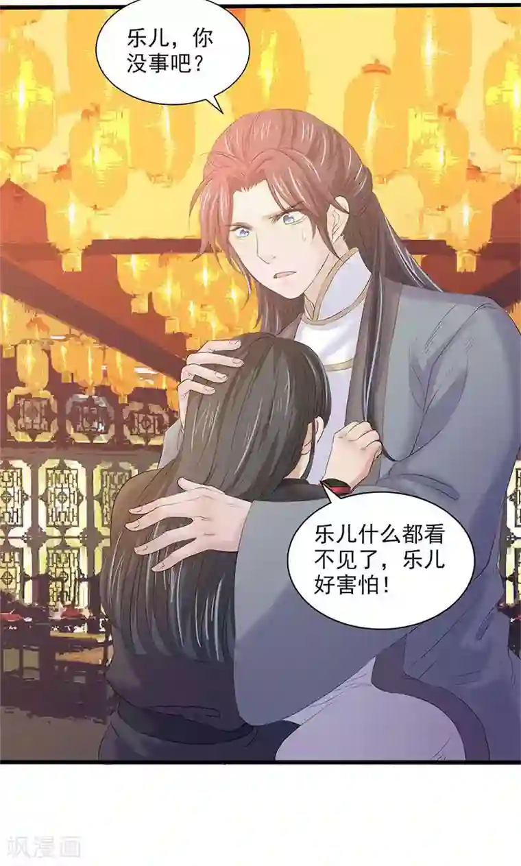 山海无极第91话