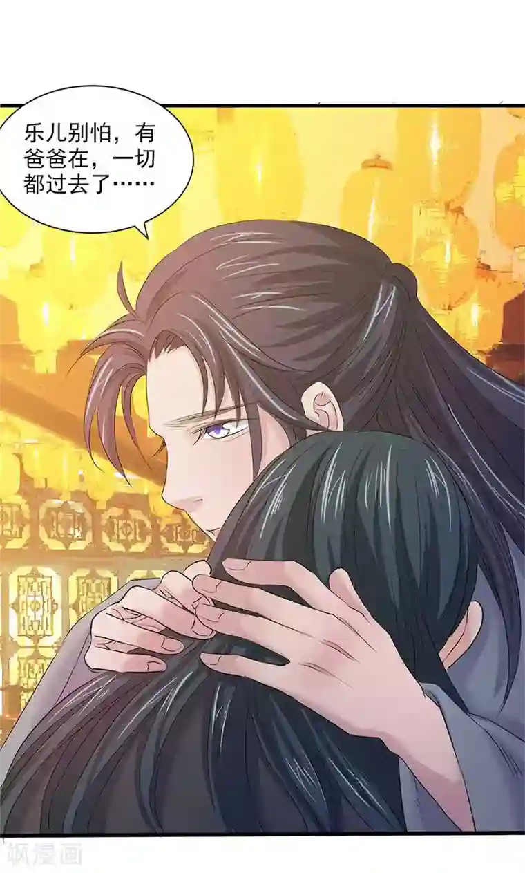 山海无极第91话