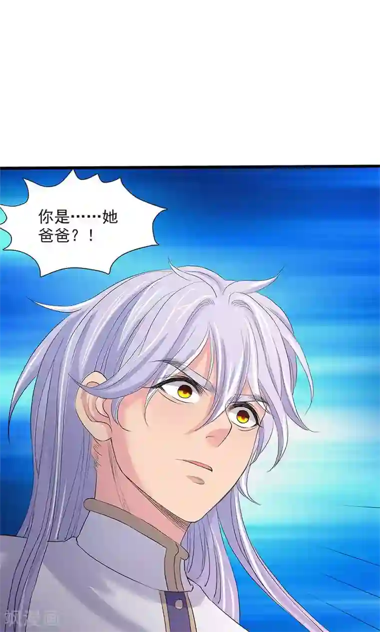 山海无极第91话