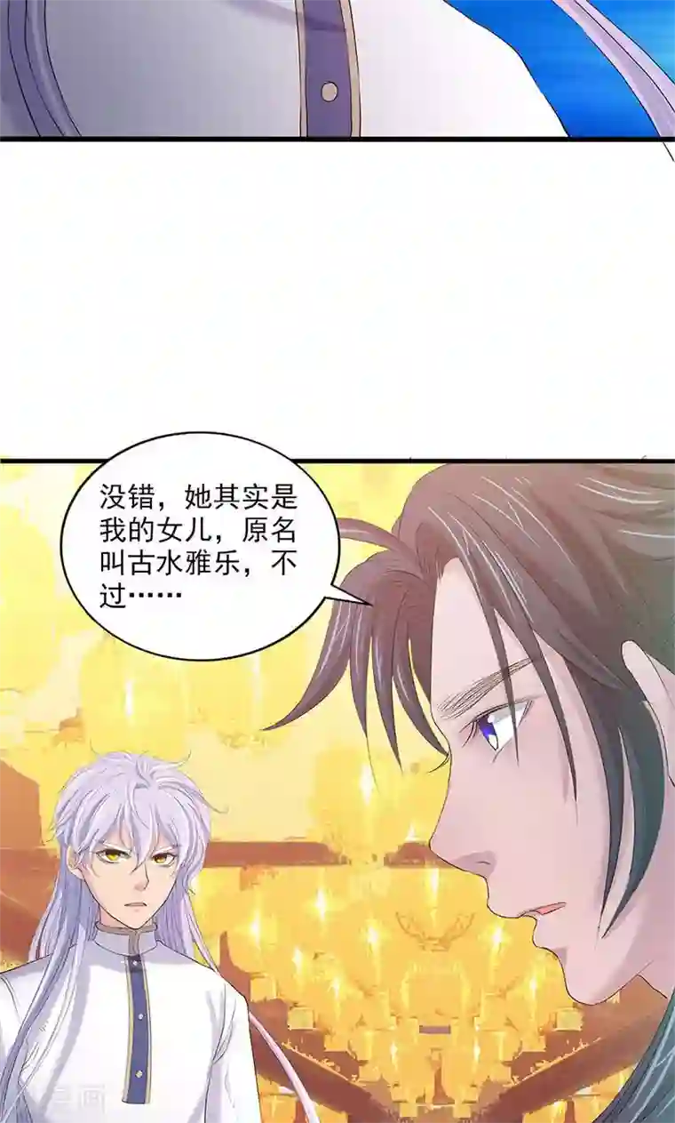 山海无极第91话