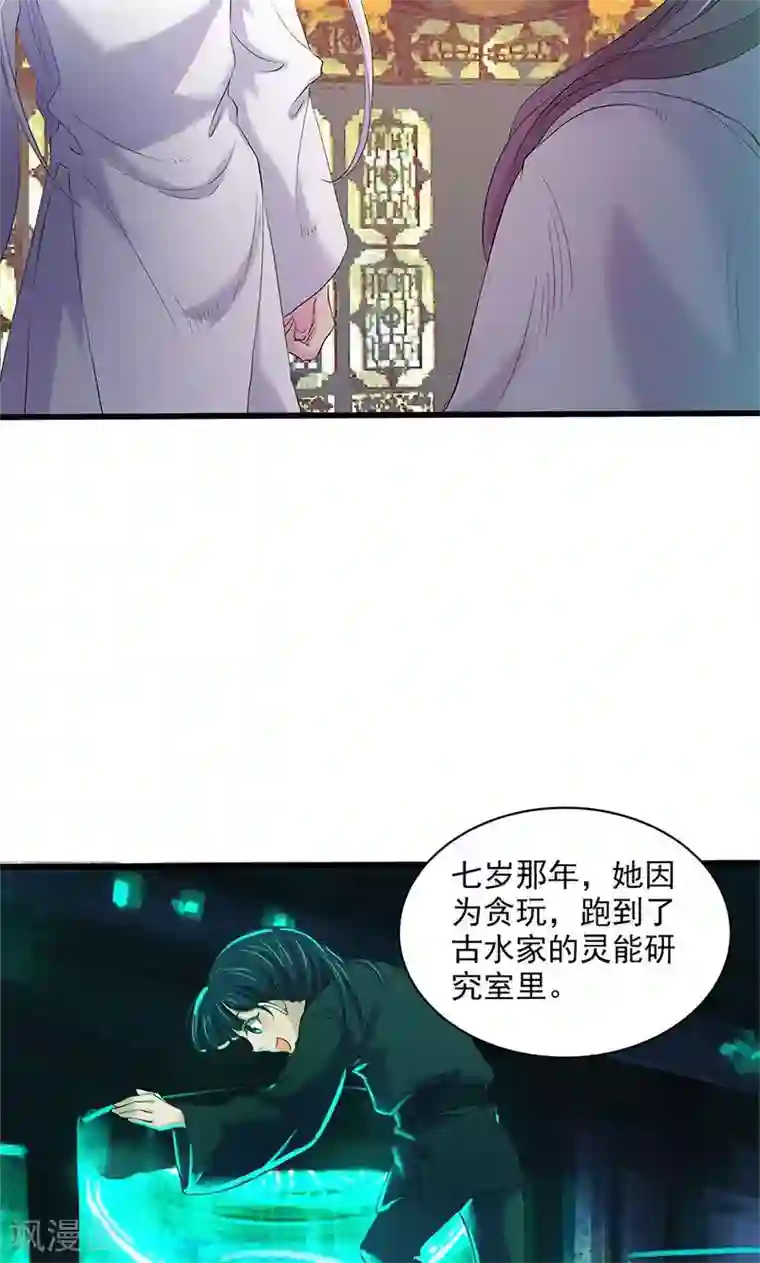 山海无极第91话