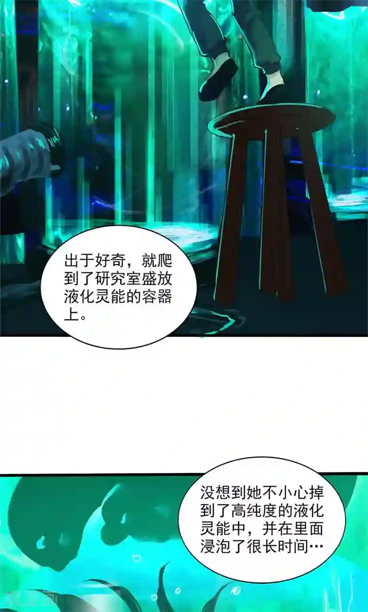 山海无极第91话