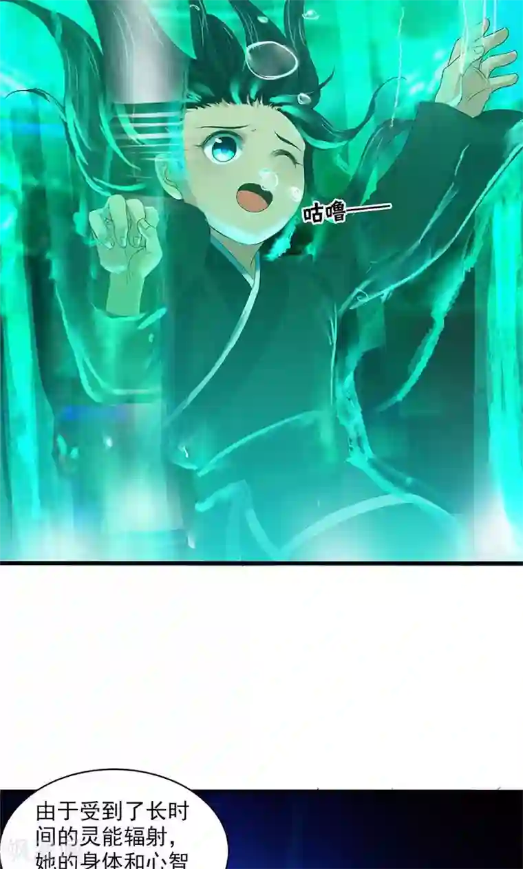 山海无极第91话