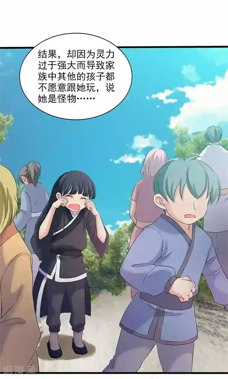 山海无极第91话