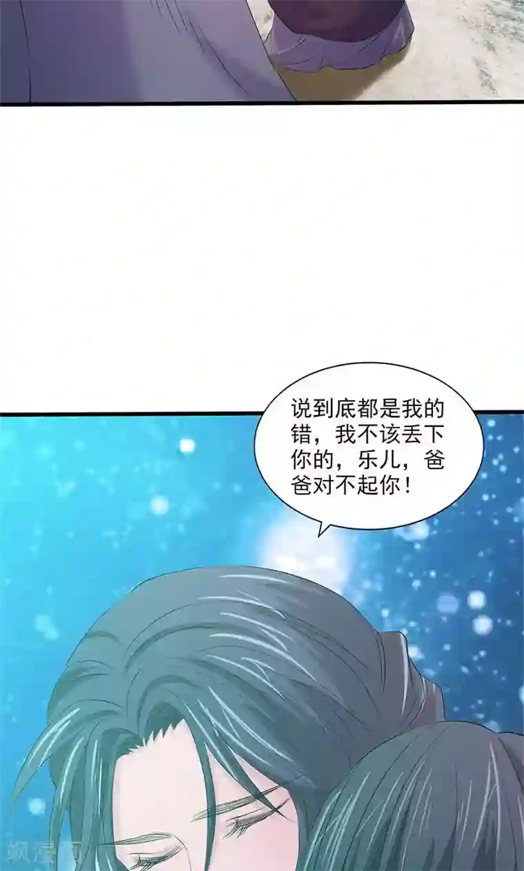 山海无极第91话