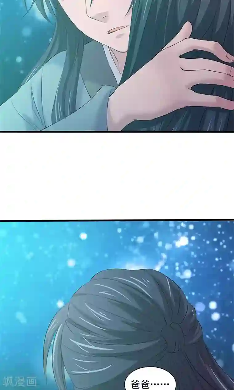 山海无极第91话