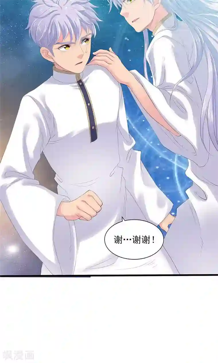 山海无极第91话