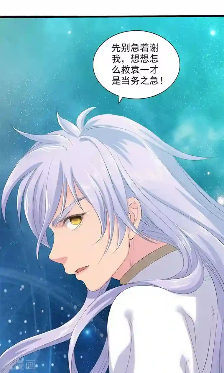 山海无极第91话