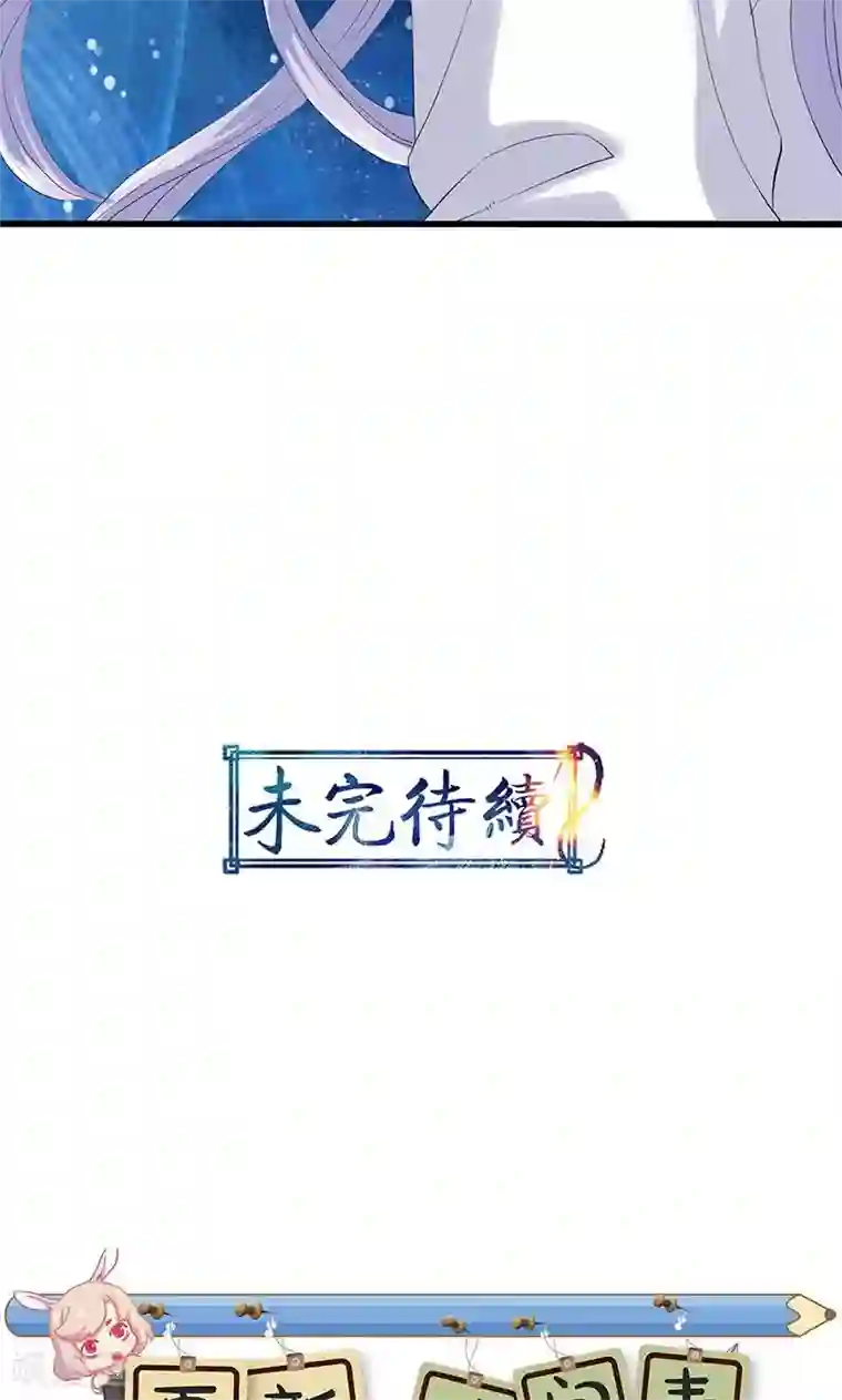 山海无极第91话