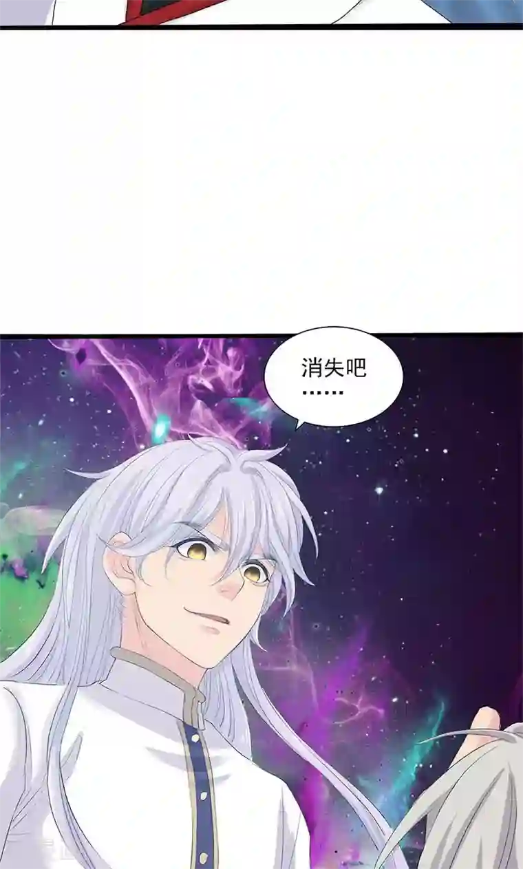 山海无极第91话