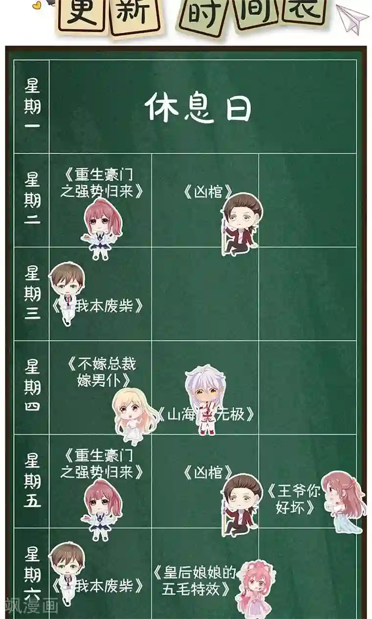 山海无极第91话