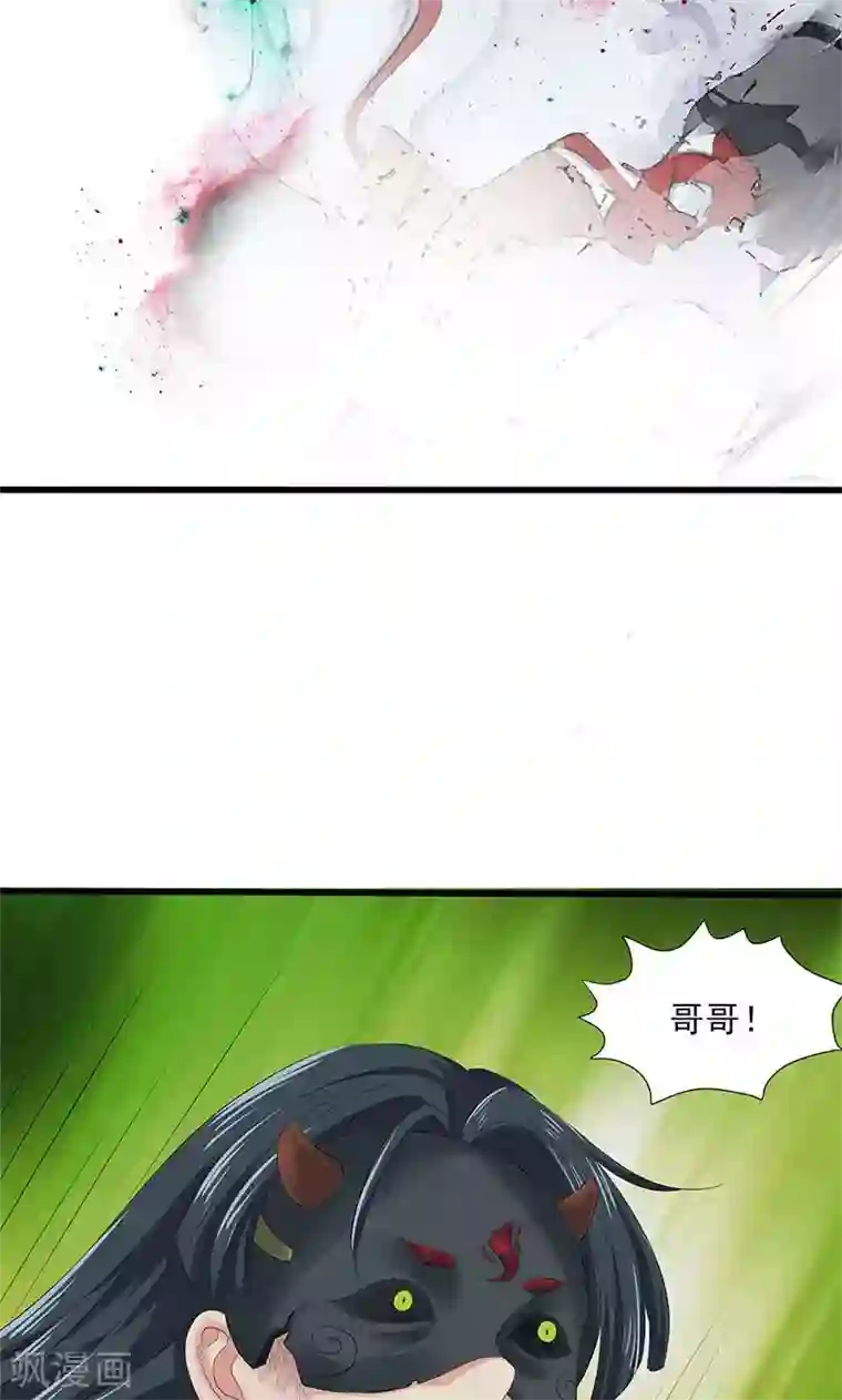 山海无极第91话