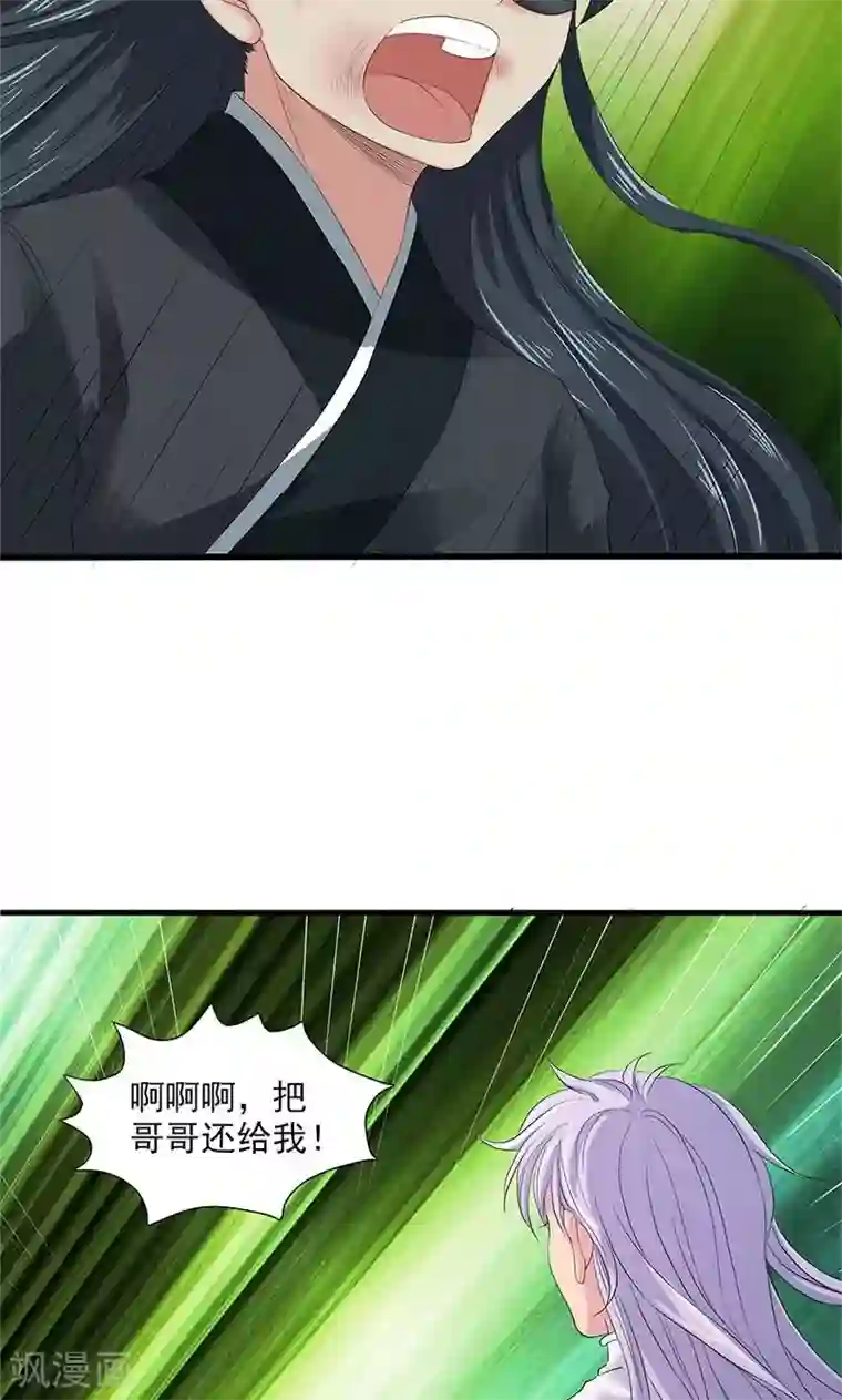 山海无极第91话