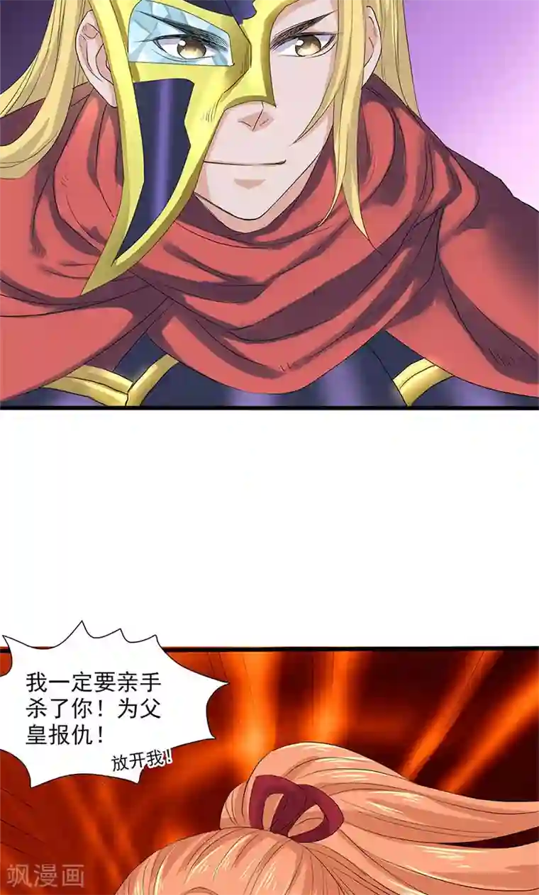 山海无极第92话