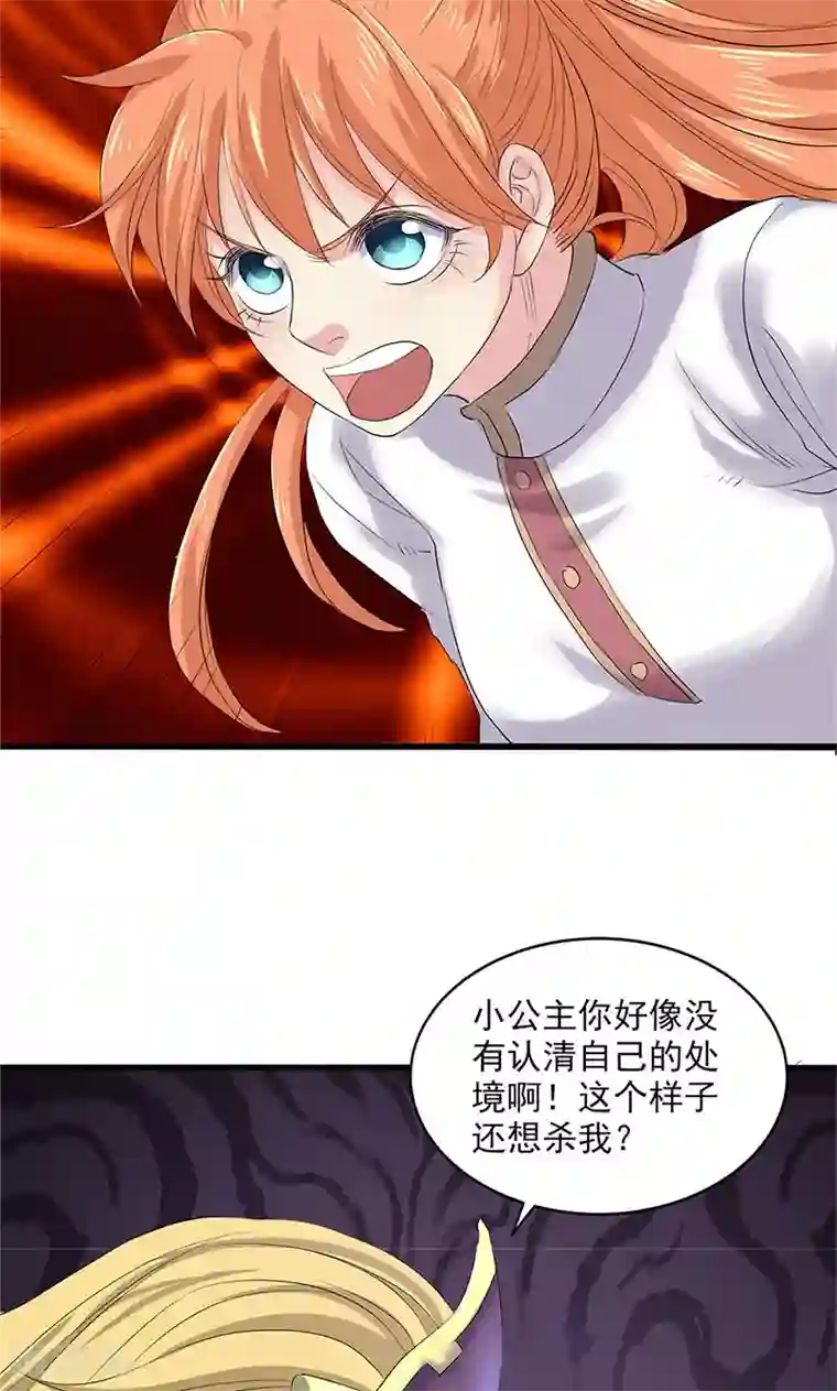 山海无极第92话