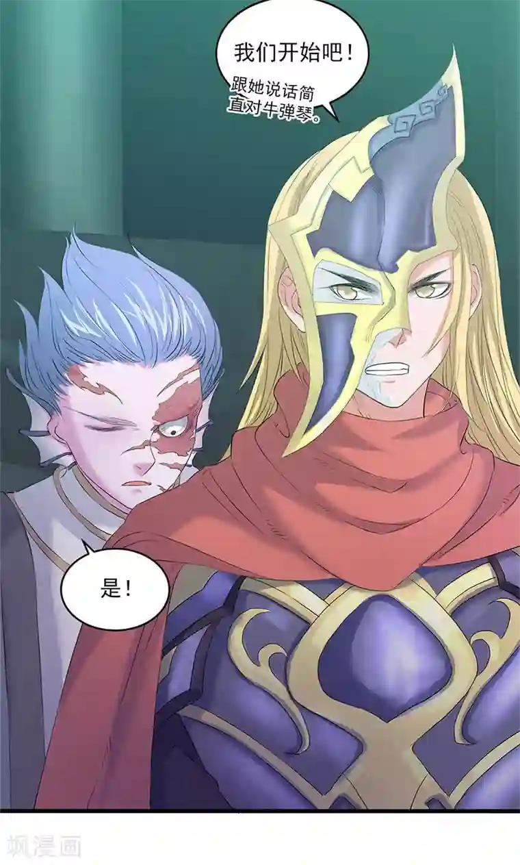 山海无极第92话