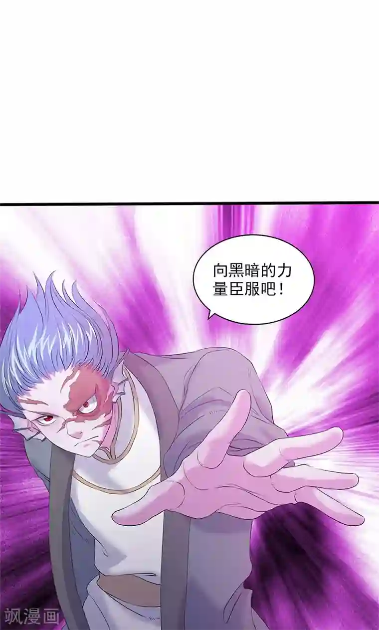 山海无极第92话