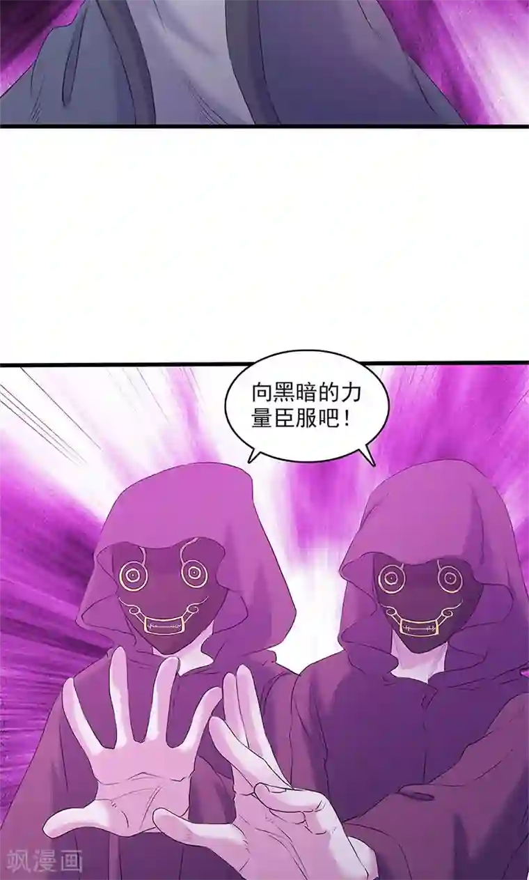 山海无极第92话