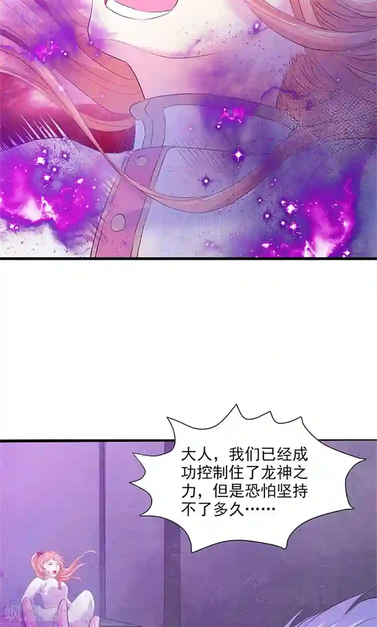 山海无极第92话