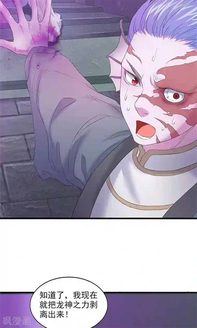 山海无极第92话