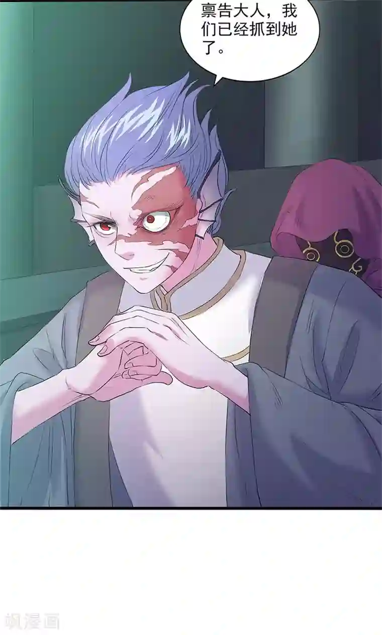 山海无极第92话