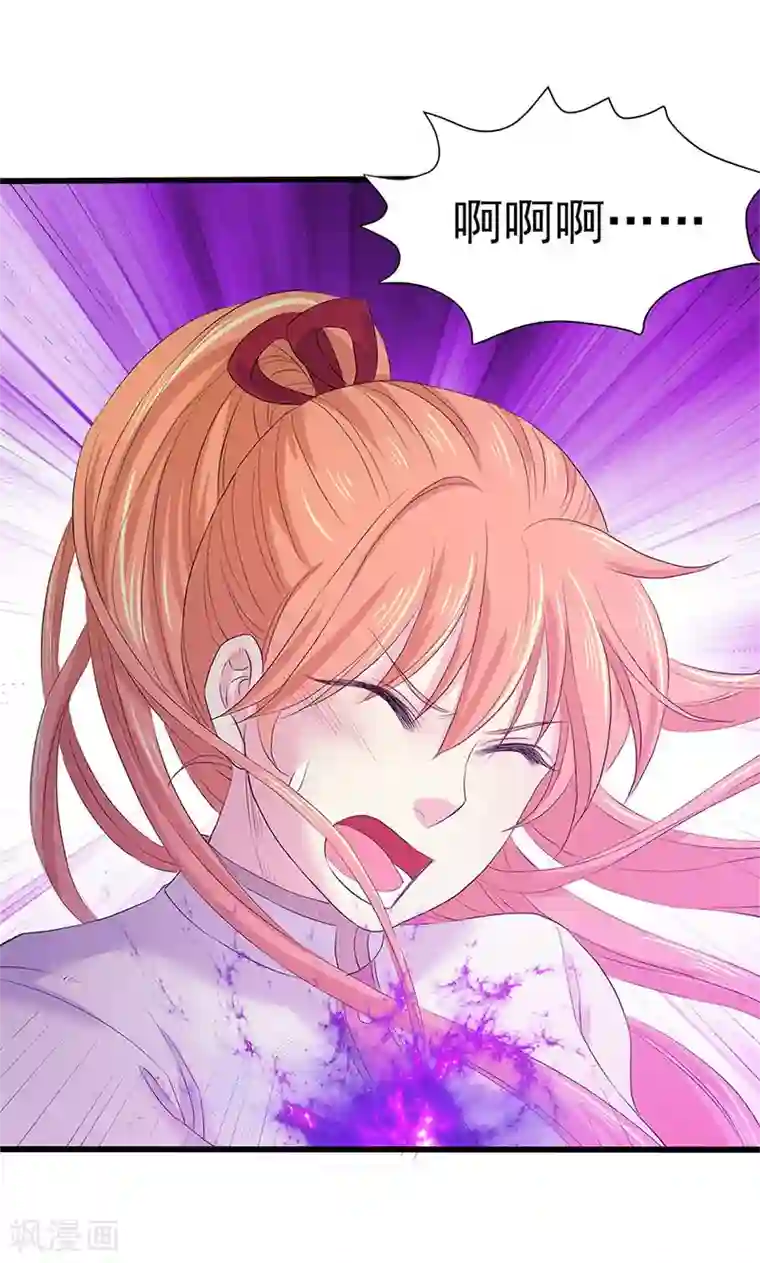 山海无极第92话