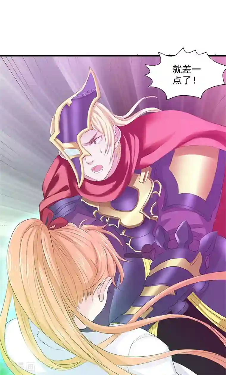 山海无极第92话