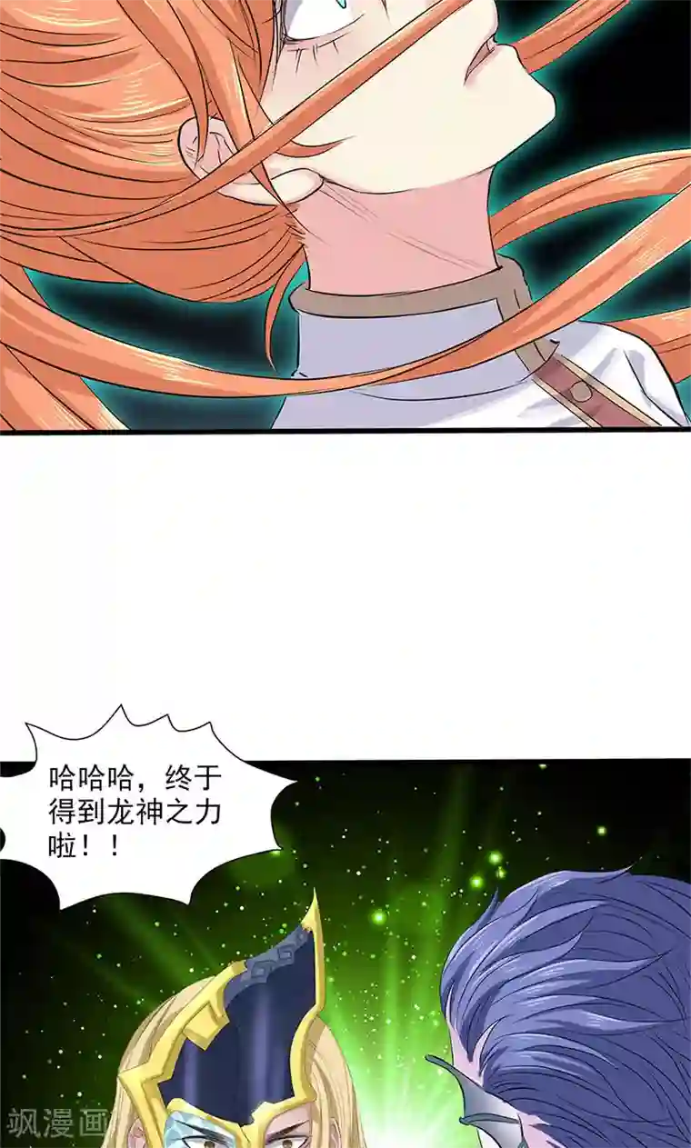 山海无极第92话