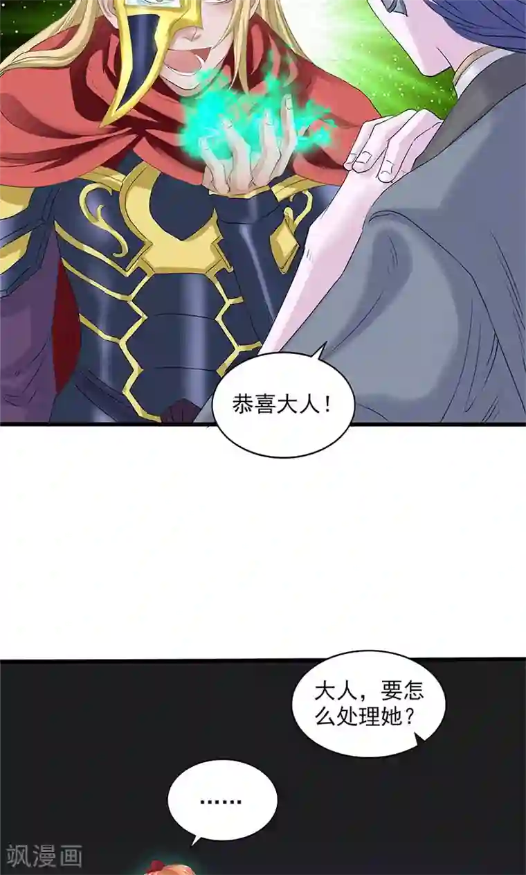 山海无极第92话