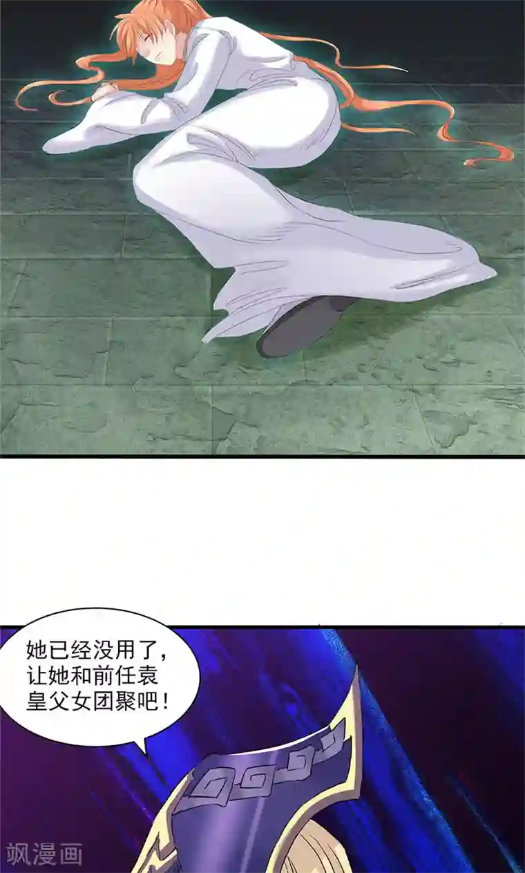 山海无极第92话