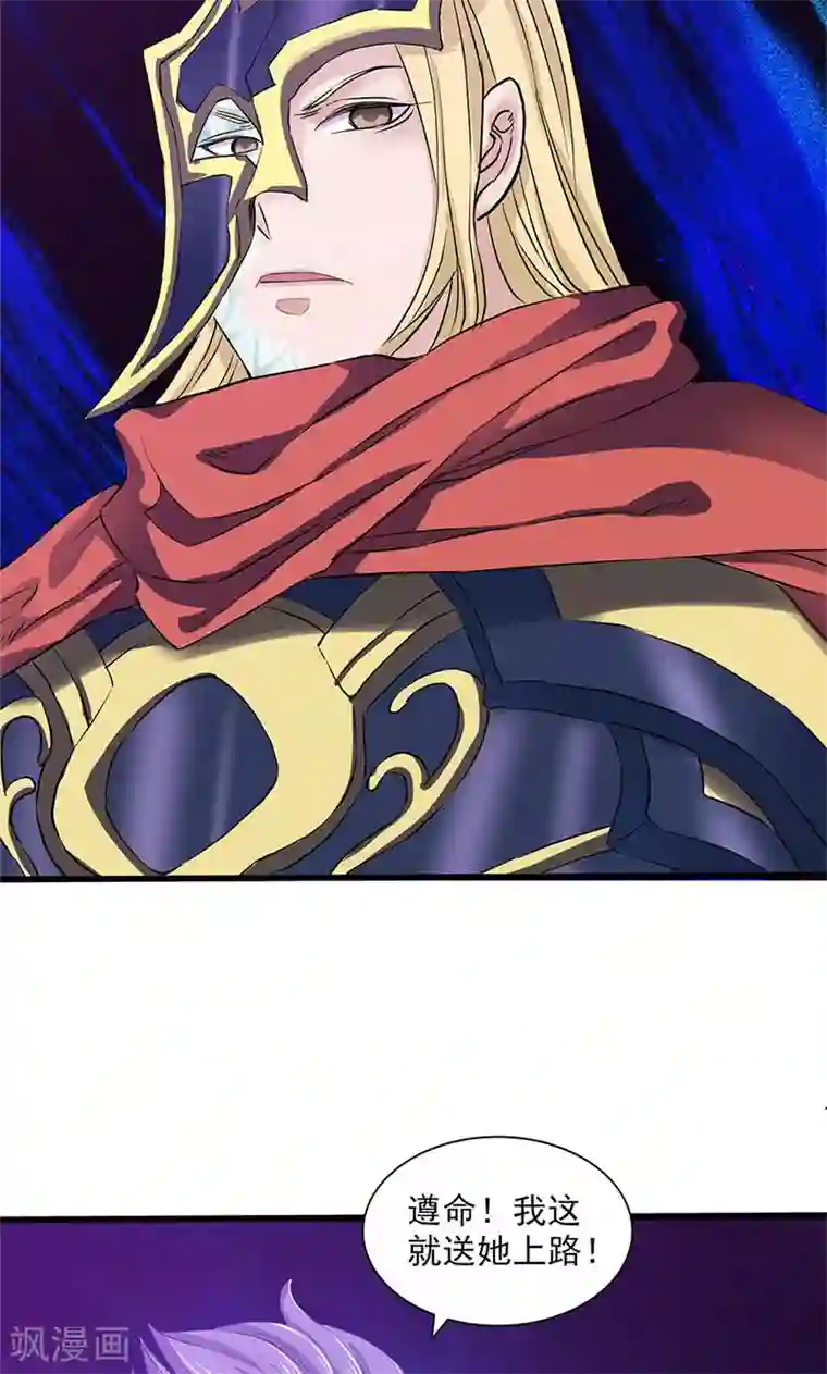 山海无极第92话