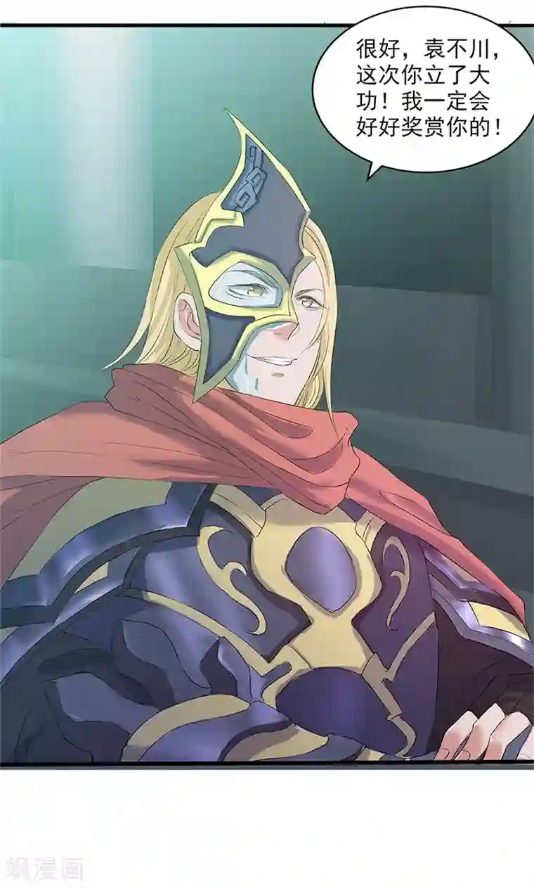 山海无极第92话