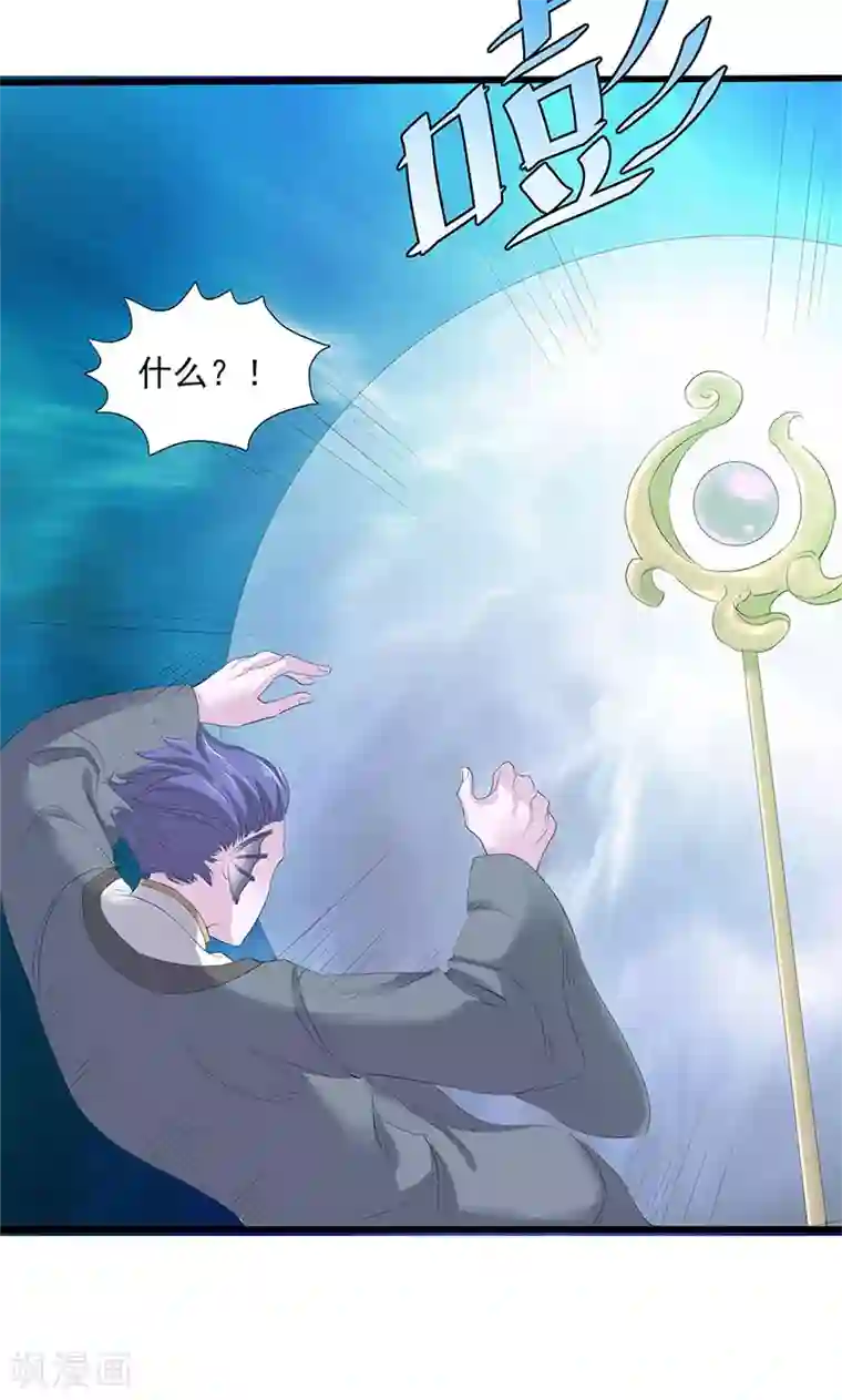 山海无极第92话