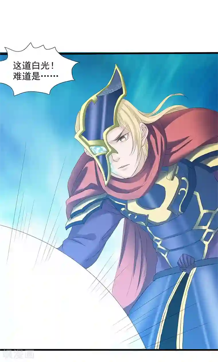 山海无极第92话