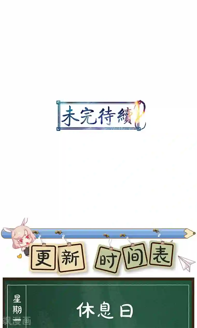 山海无极第92话