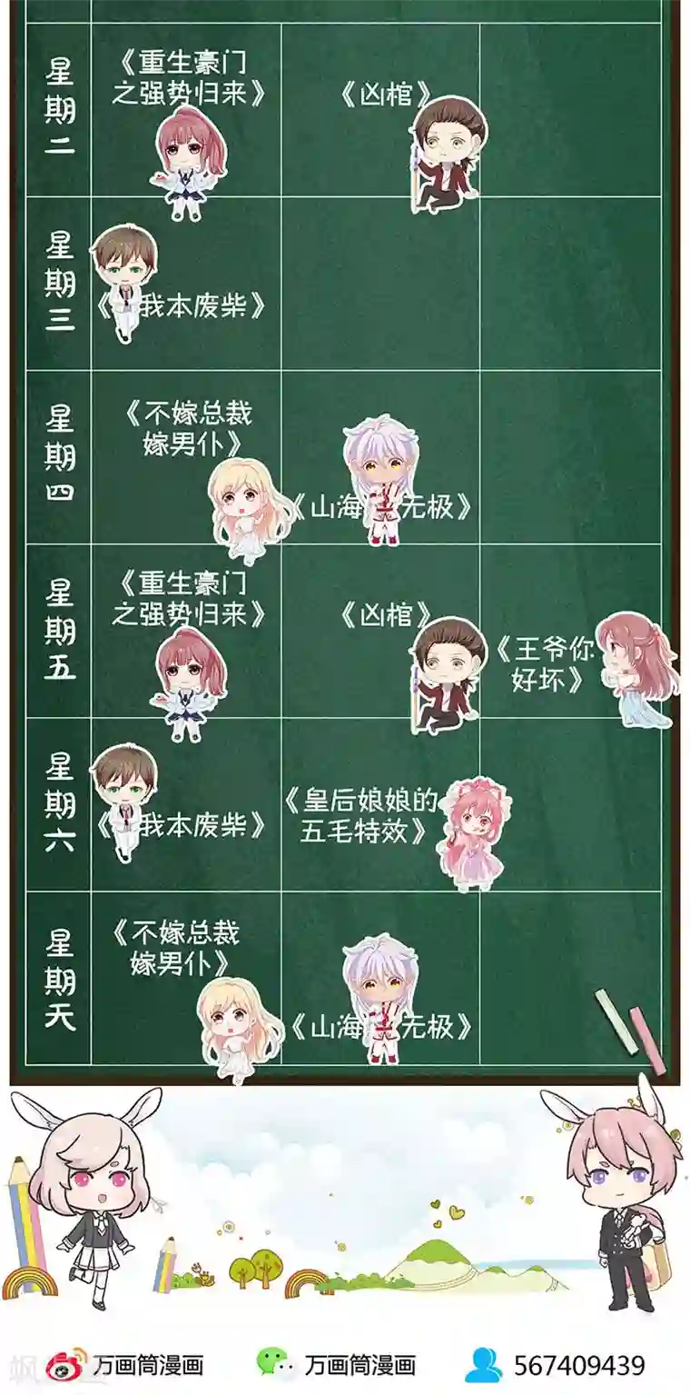 山海无极第92话