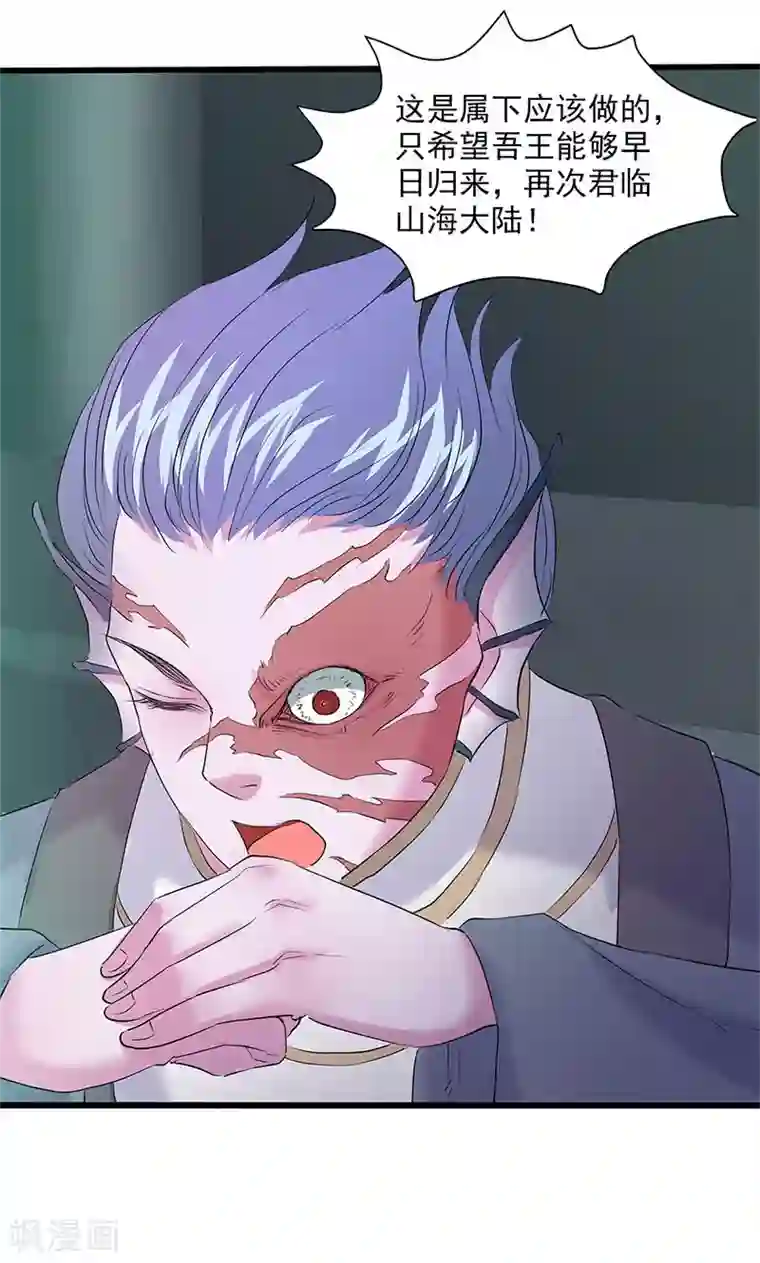 山海无极第92话