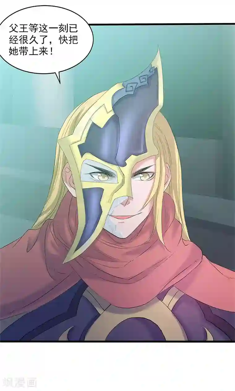 山海无极第92话