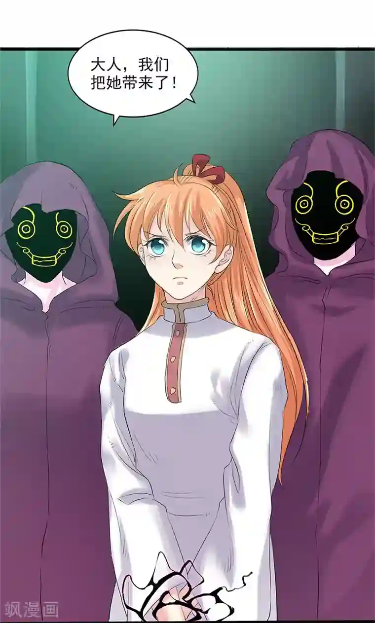 山海无极第92话