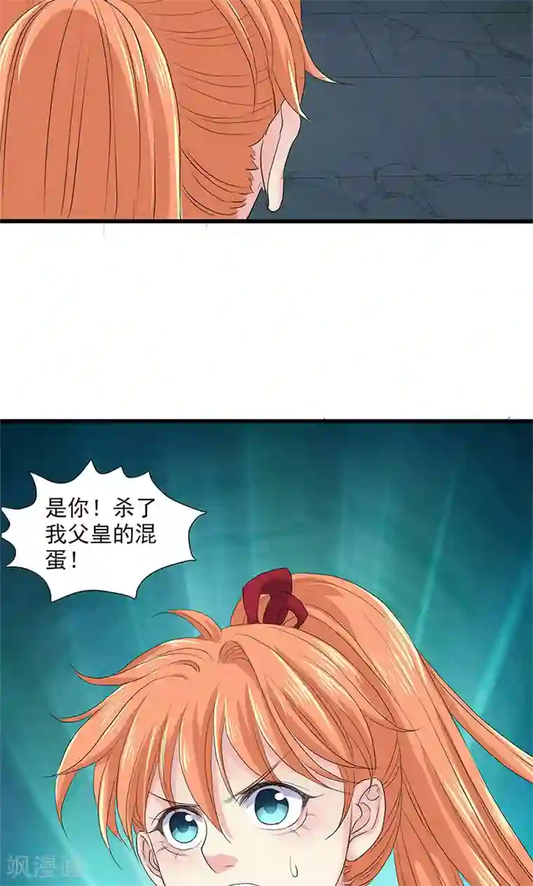 山海无极第92话